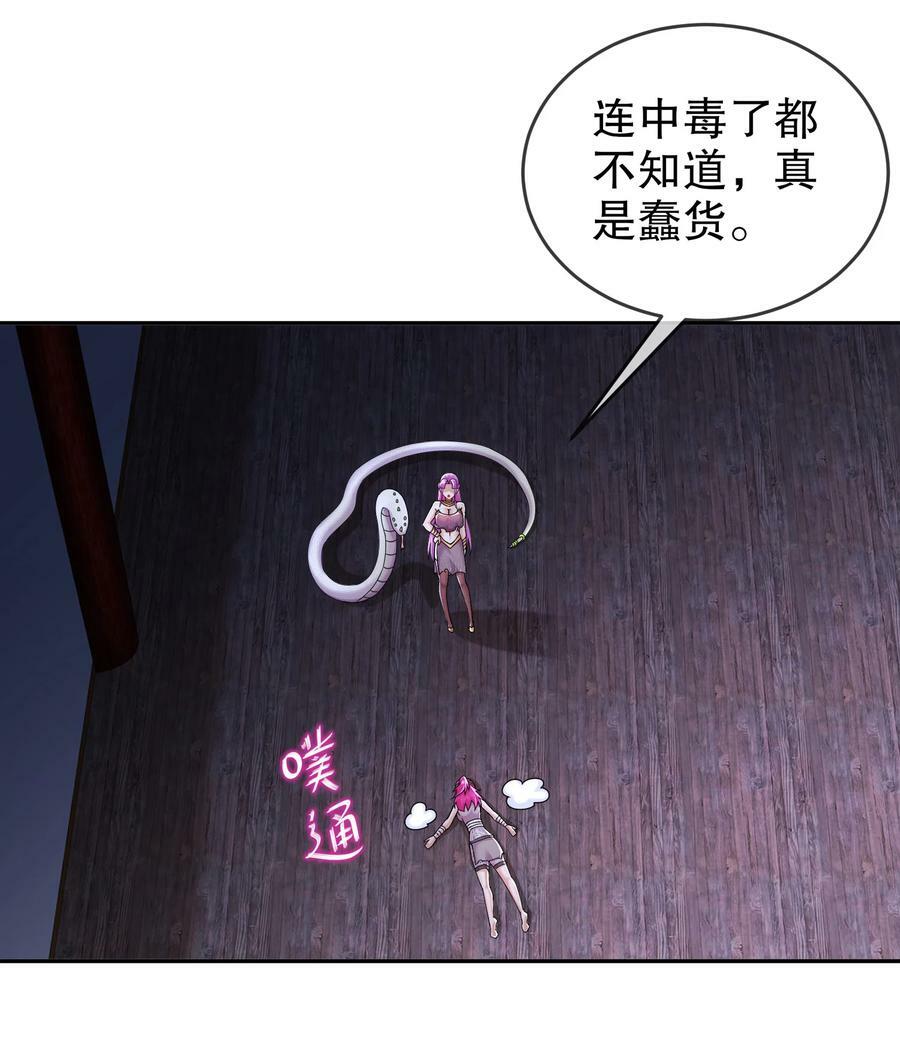 68 偷家25