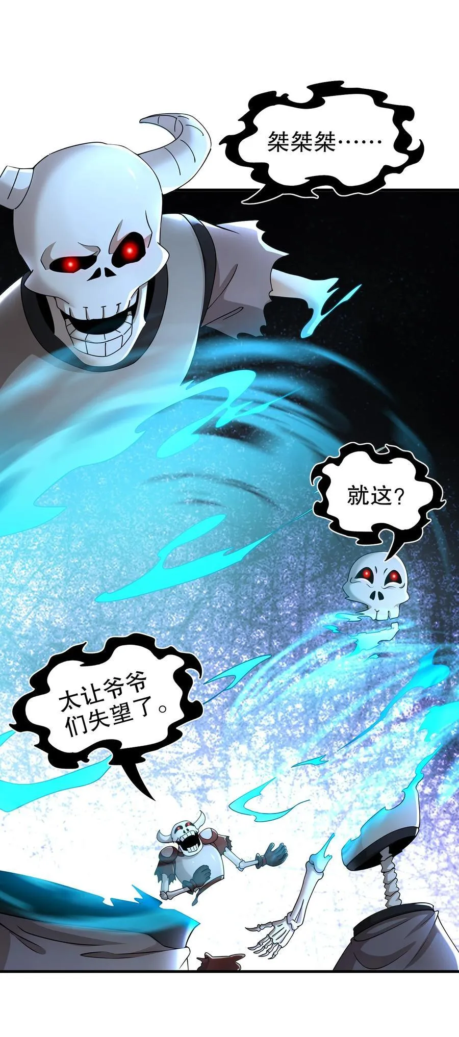 219 大姨夫危险！29
