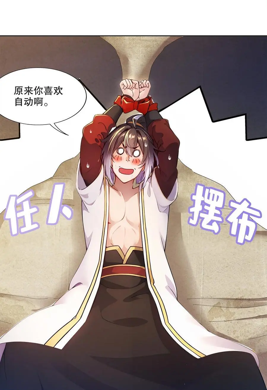 145 杀掉魔皇！！3