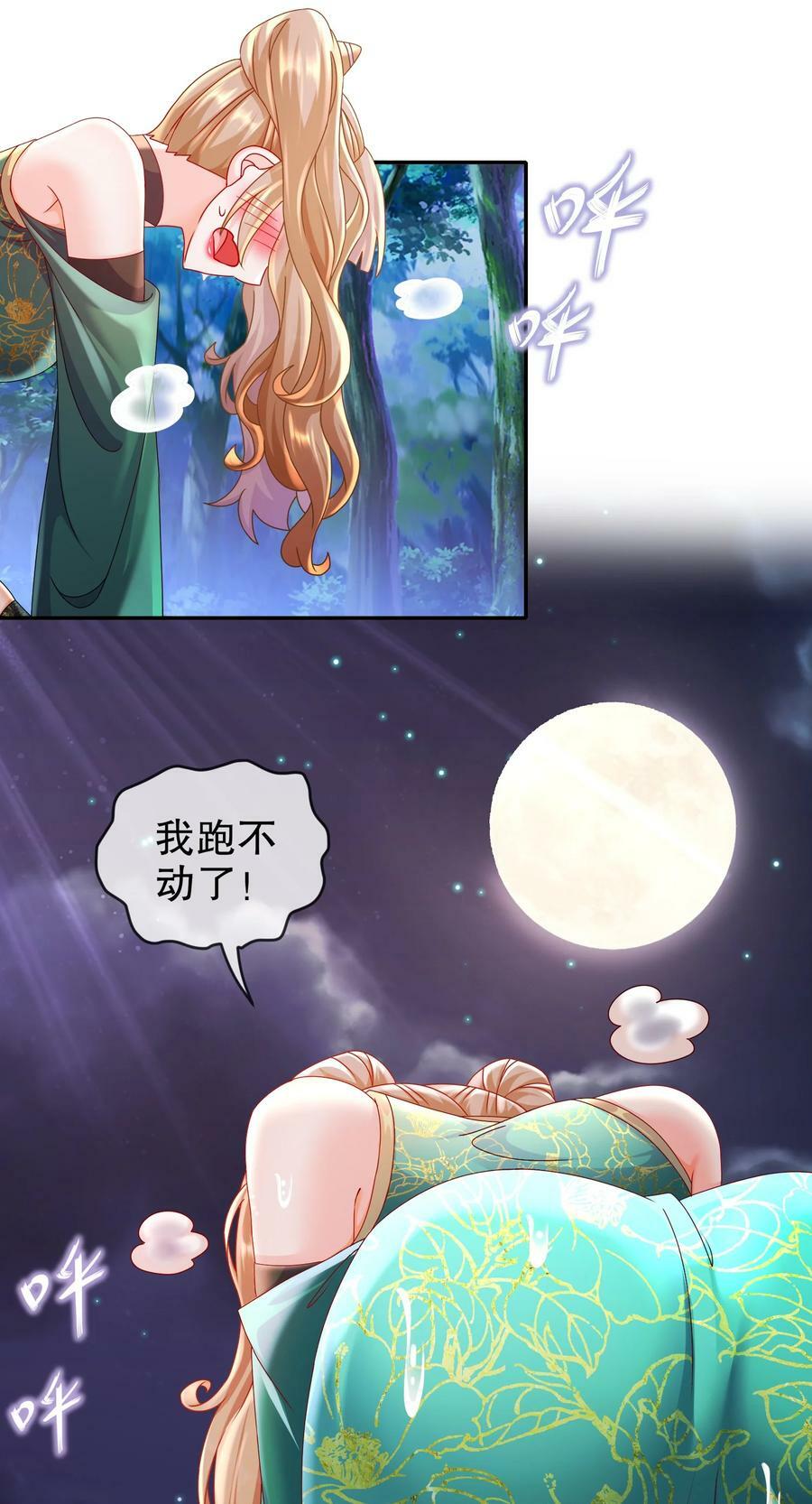 58 铁臀靠8