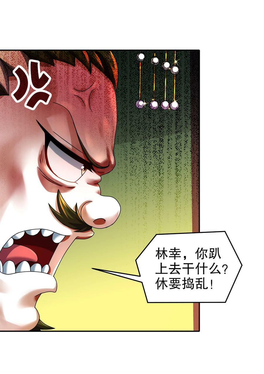 65 秦家家主姓林？16