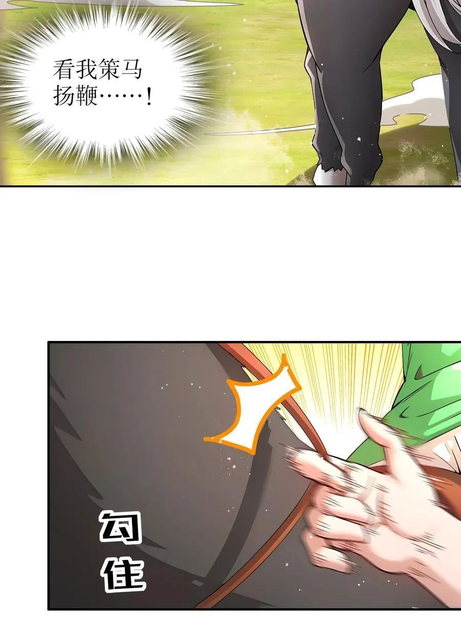 227 [五一三连更]公主，你来啦17