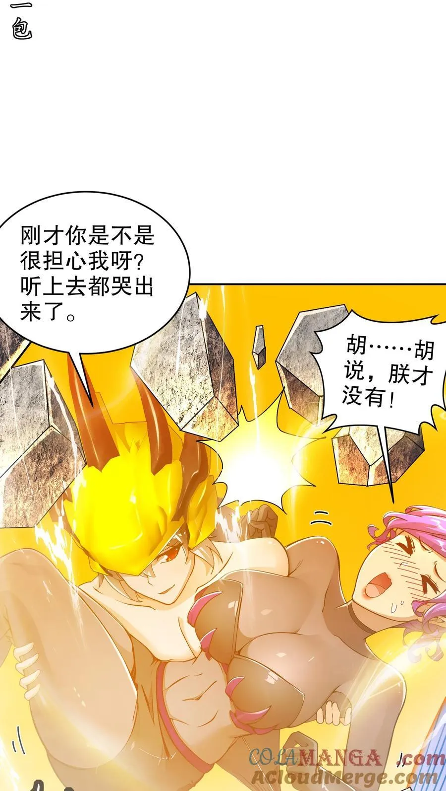186 朕才没有呢！24