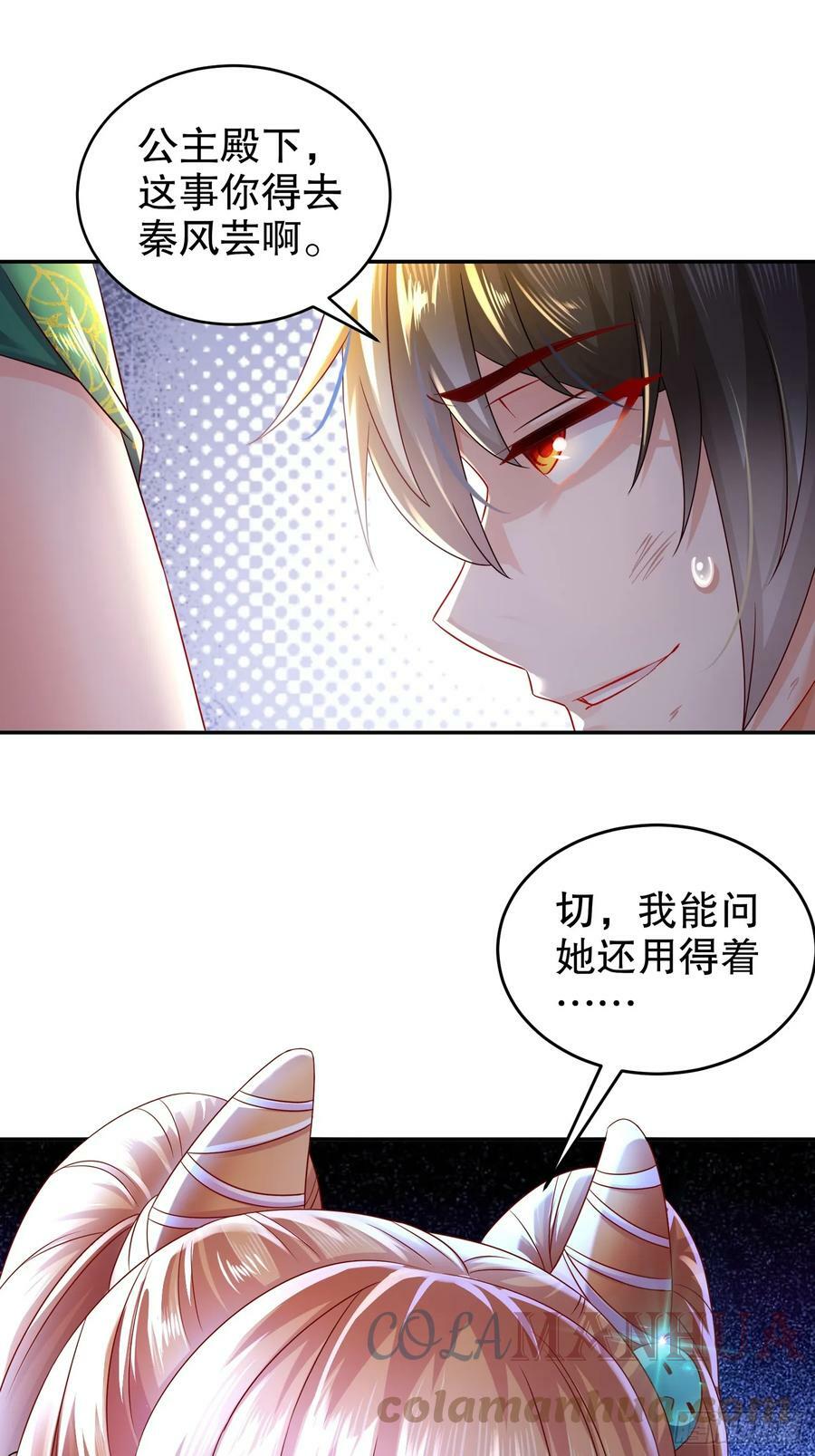 48 缺根公主？39