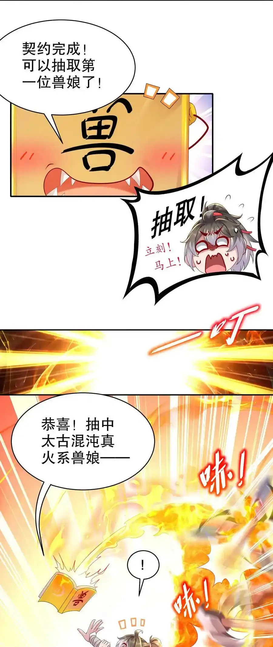 01 请求吾皇临幸34