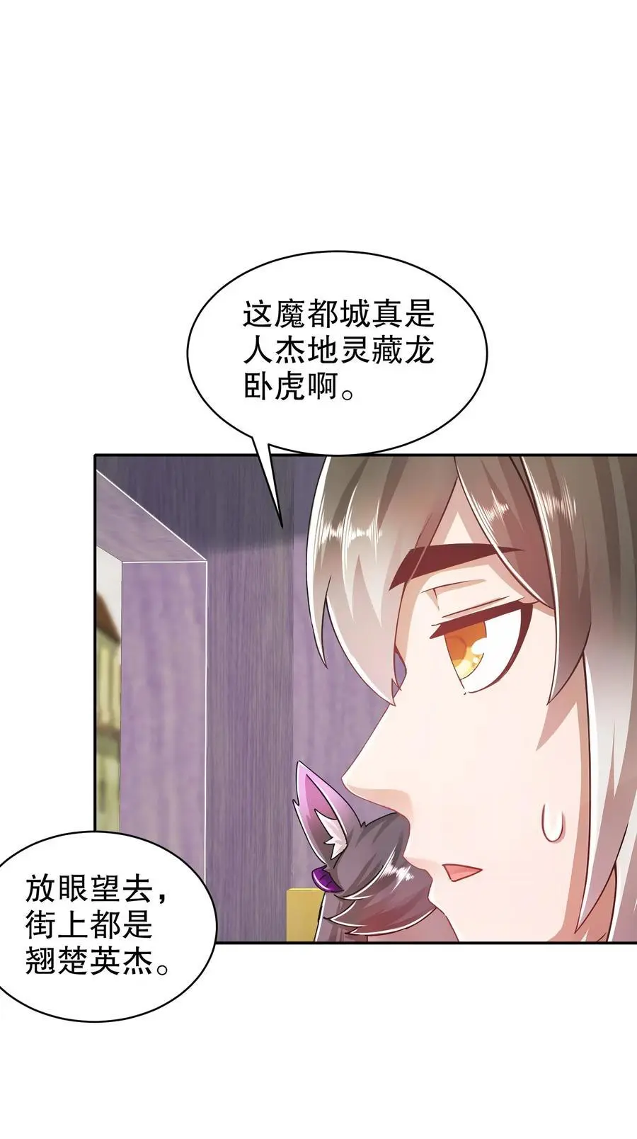 161 魔皇竟然是11