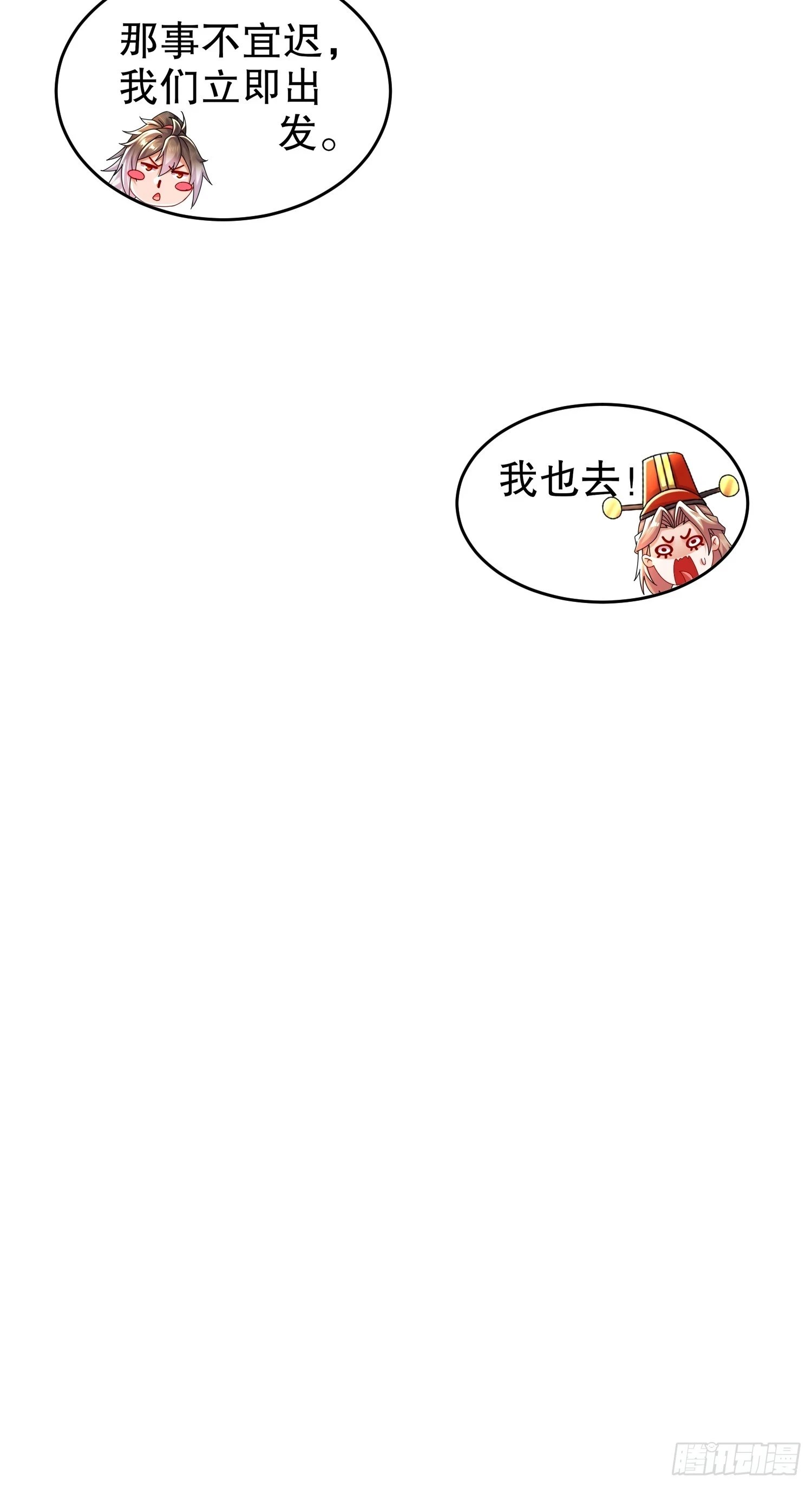 44 压寨小白脸？9