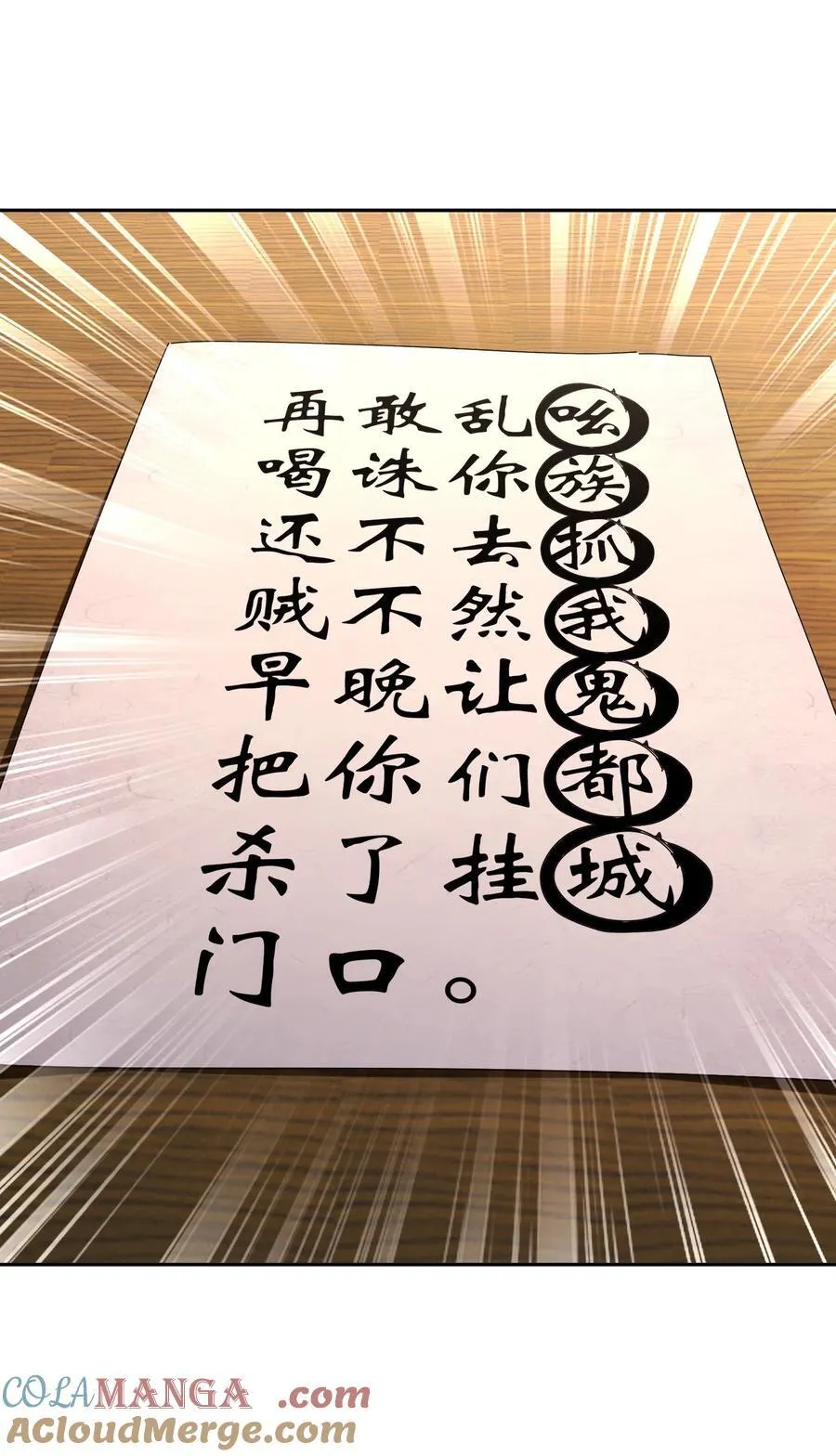 208 绝密情报20