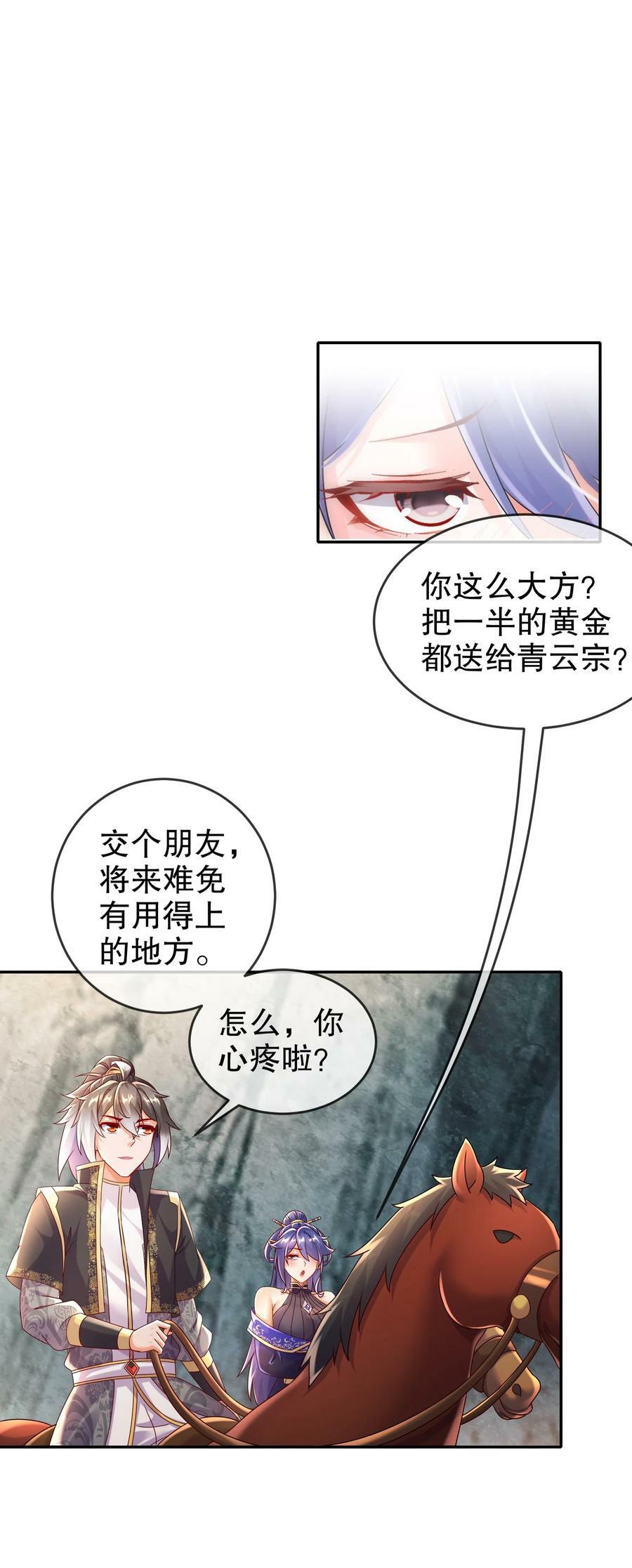 79 公主很生气21