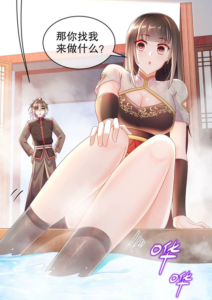52 不好惹的神秘势力4