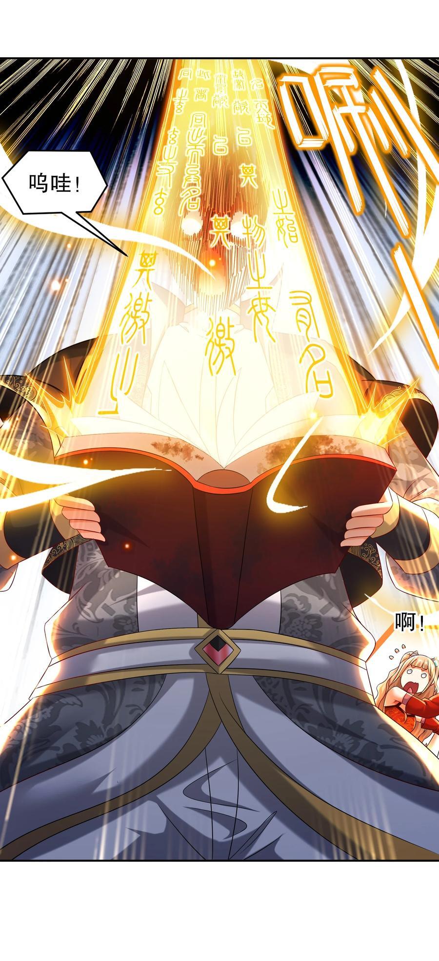 111 巫蛊11