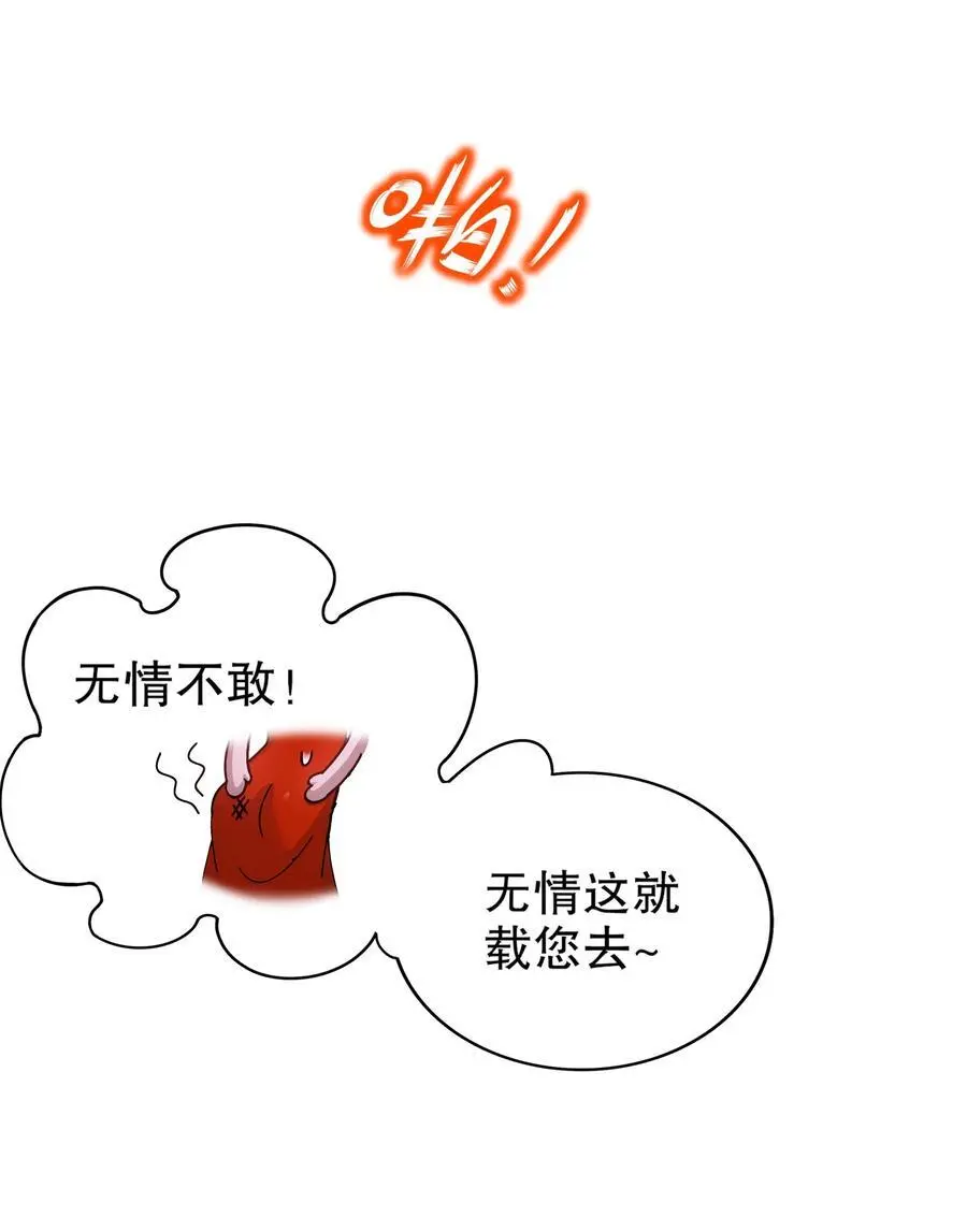157 遵命，我的主人35