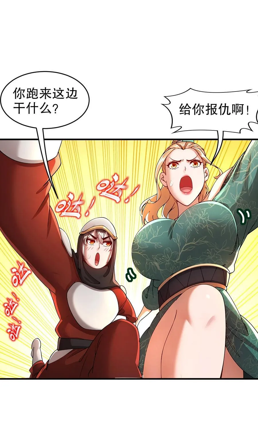 228 玩 波大的15