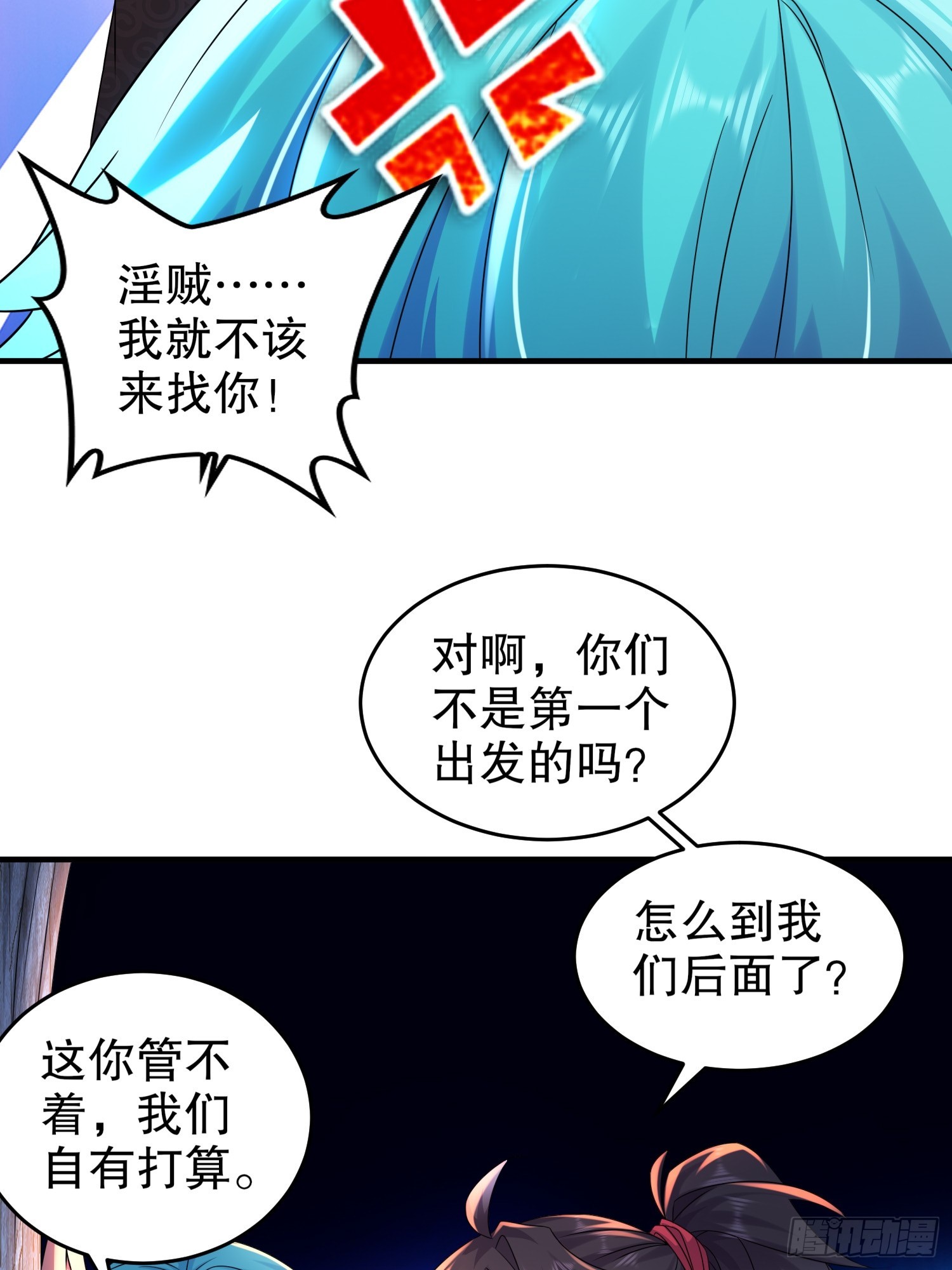 19 目标：地龙！29
