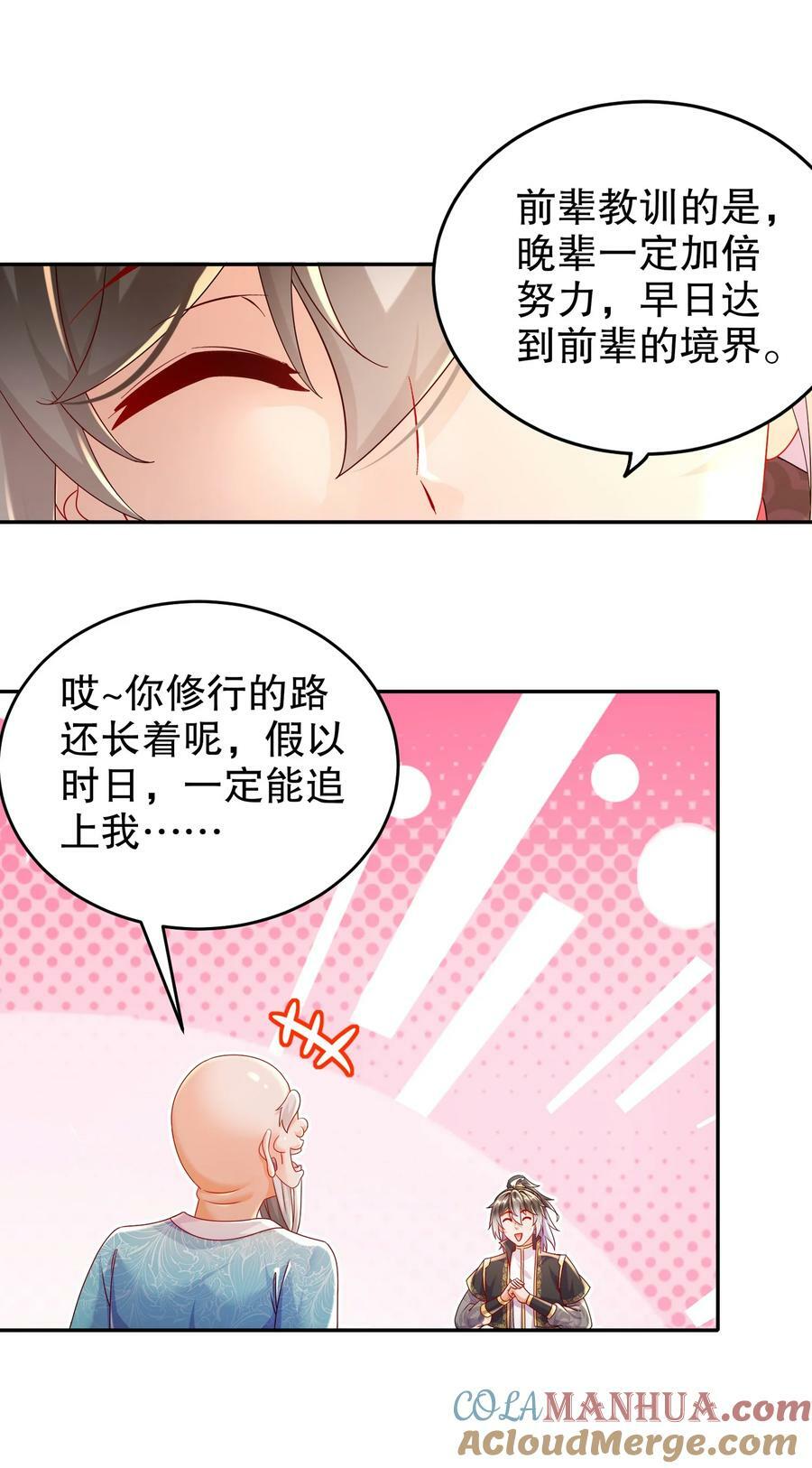 79 公主很生气14