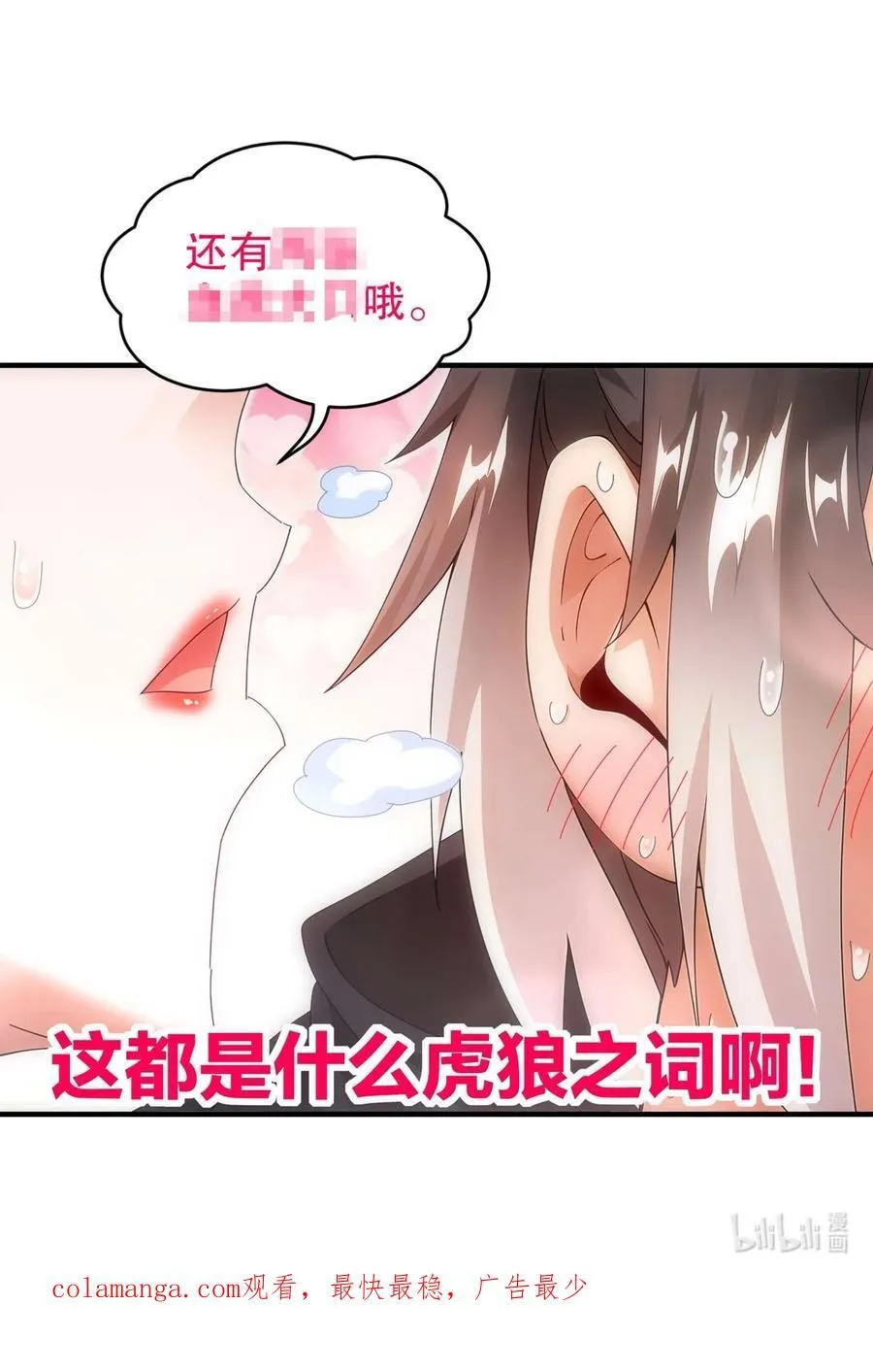 216 虎狼之词29