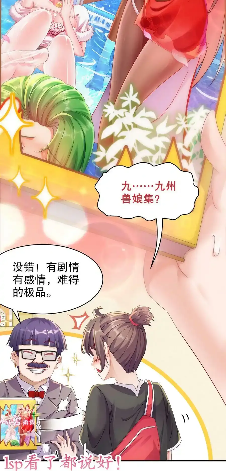 01 请求吾皇临幸5
