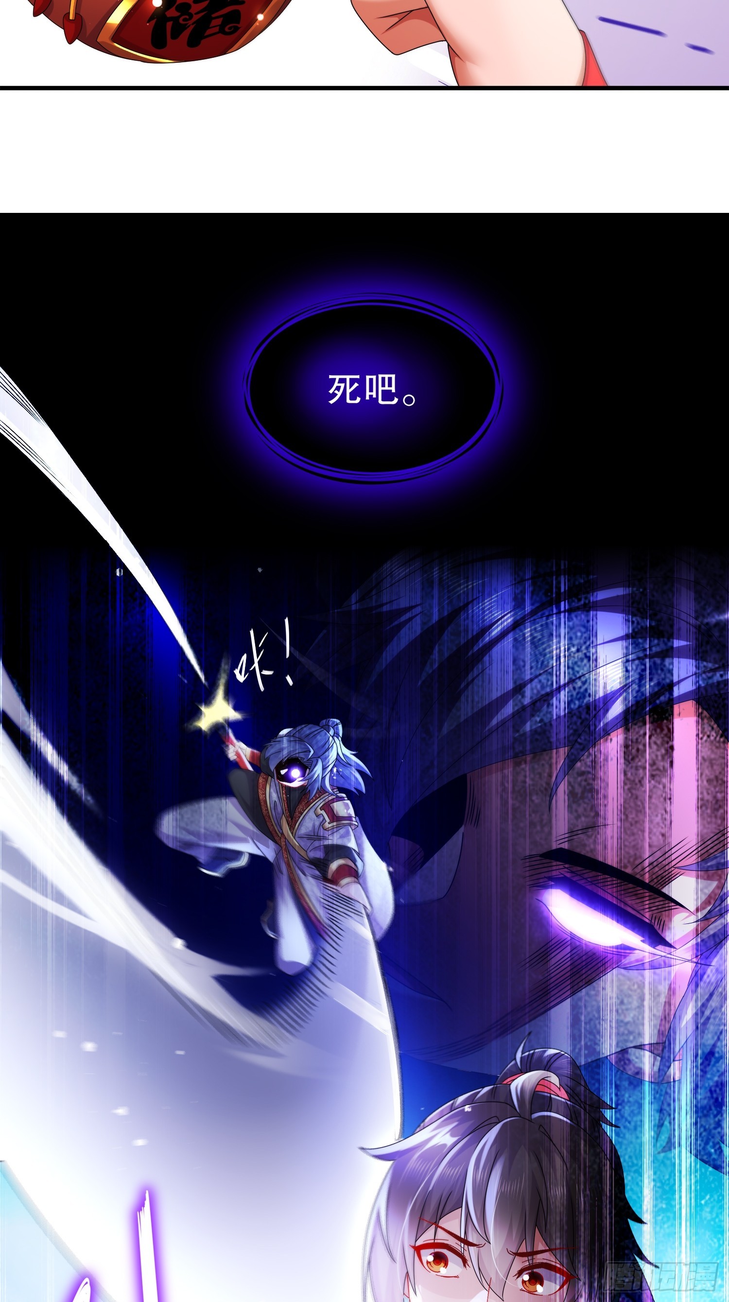 26 南奈，升级！33