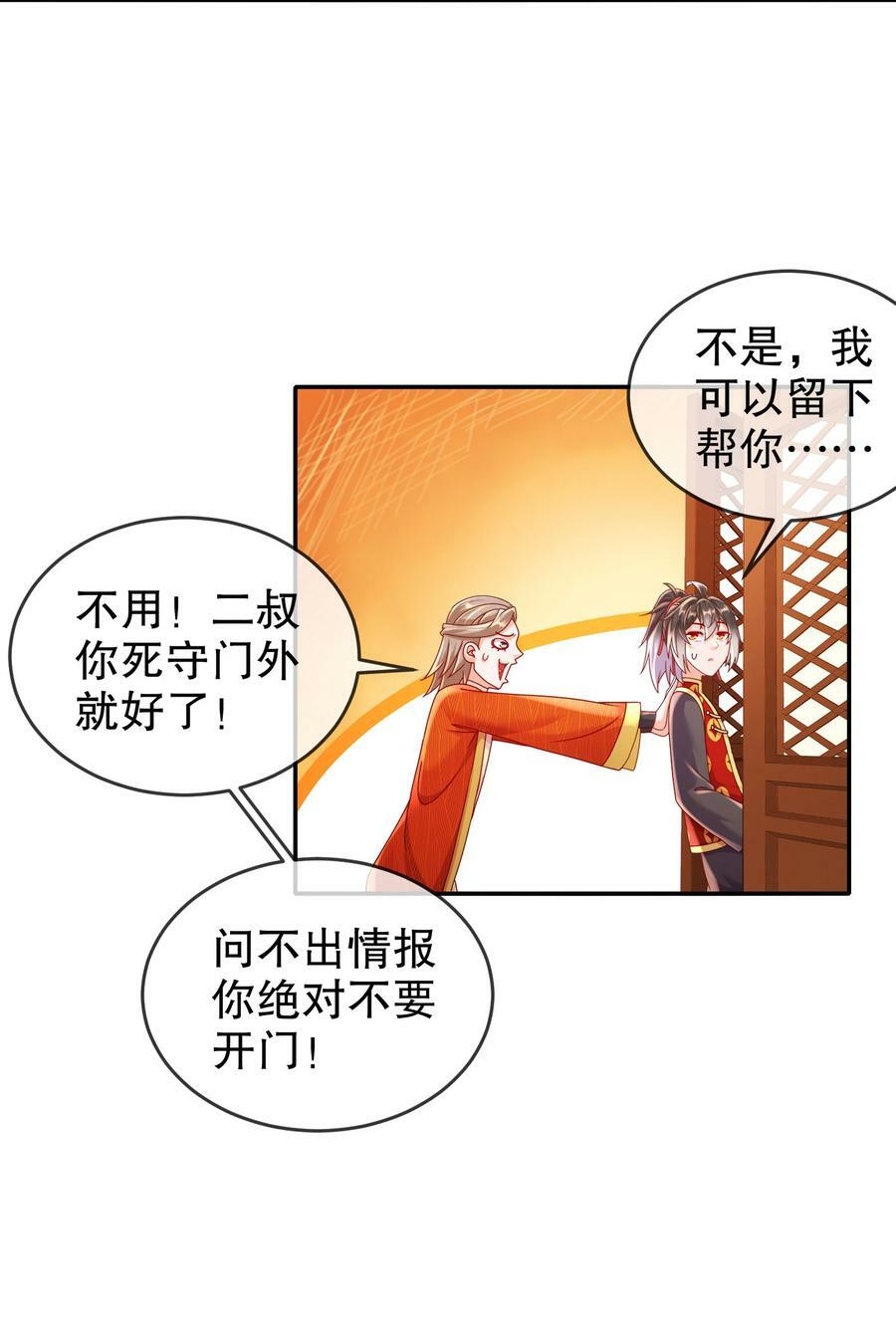 59 击剑时间！16