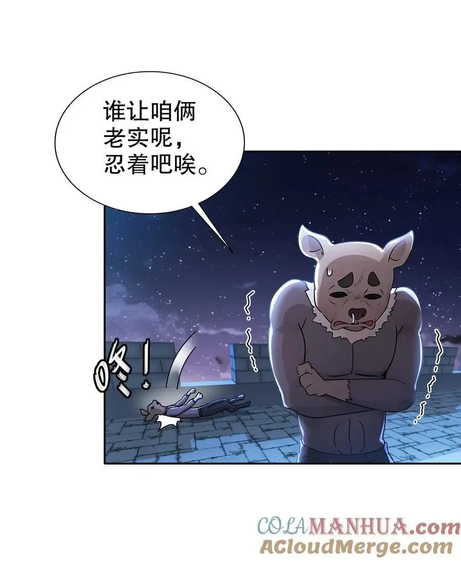 154 入洞房38
