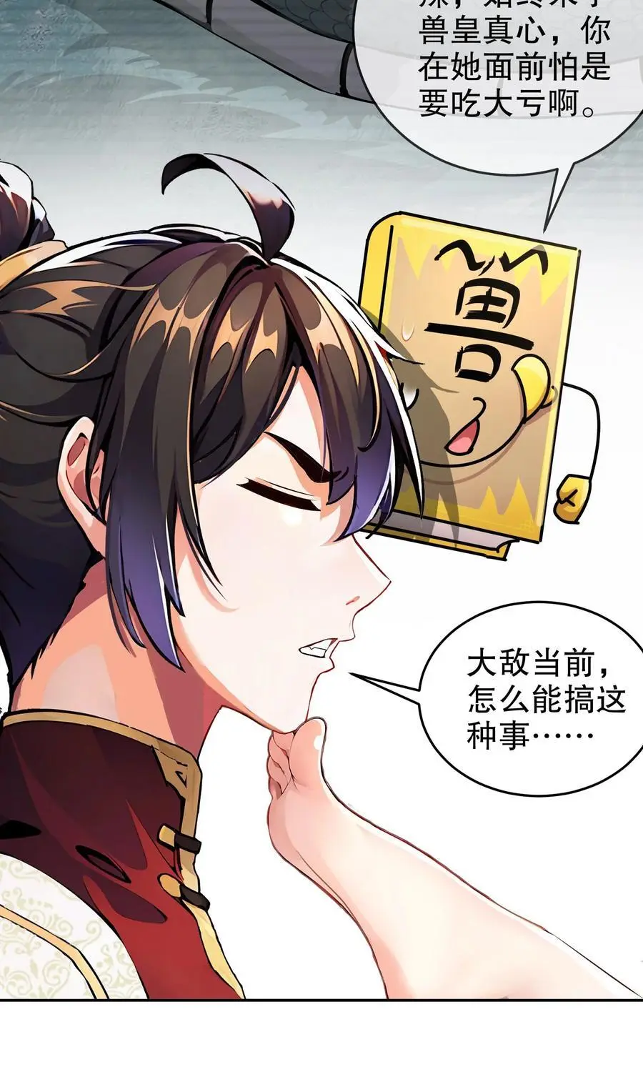 138 真男人，要猛！5