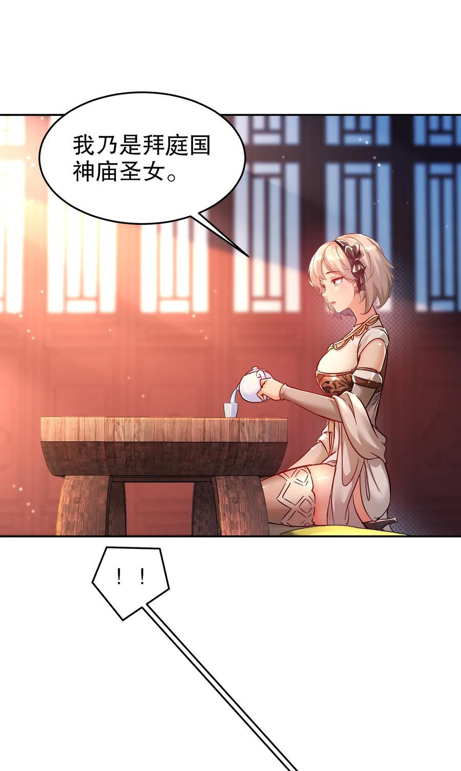 126 神庙圣女3