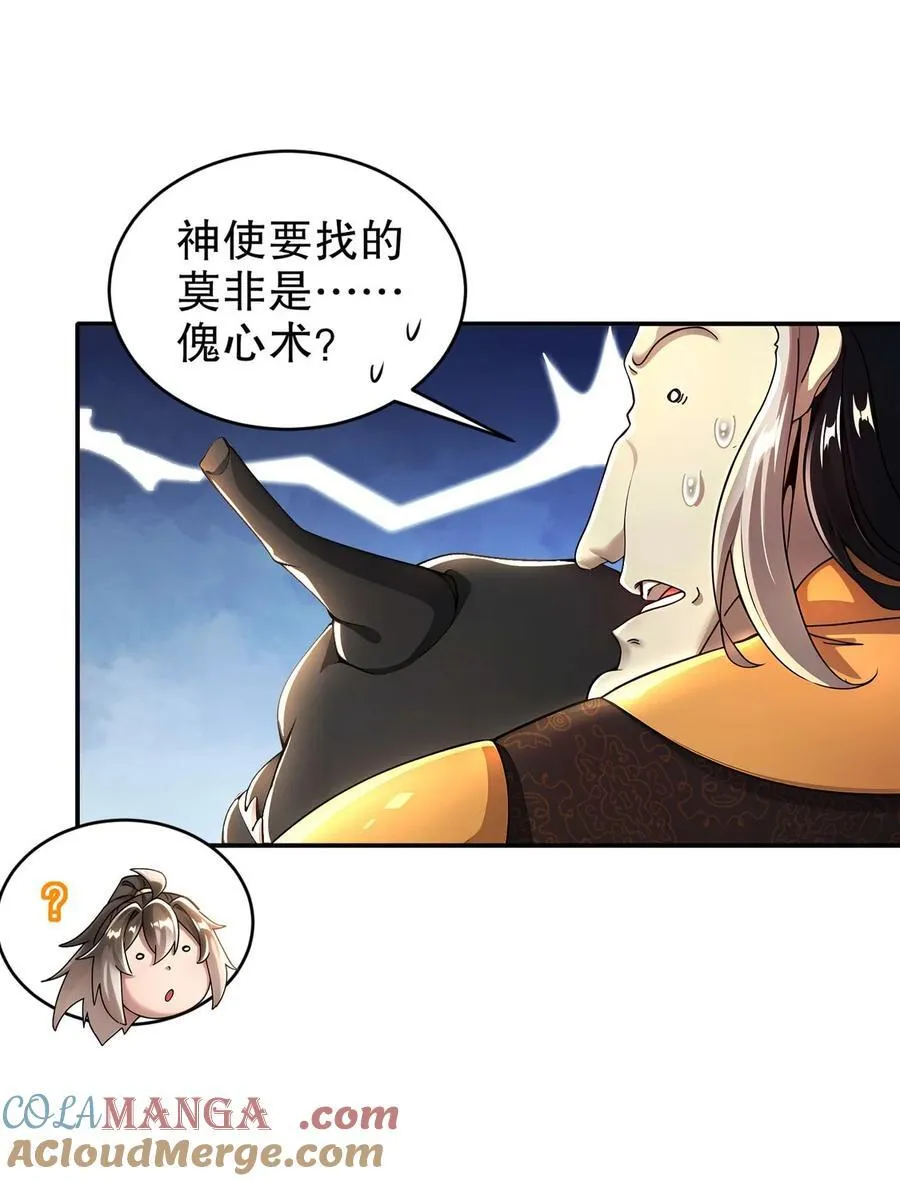 216 虎狼之词16