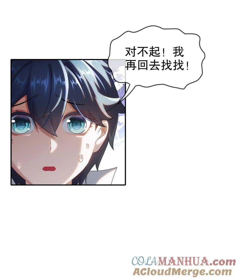 102 最喜欢玩心眼了8