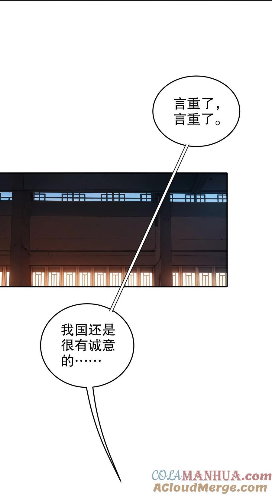 124 够阴的你！28
