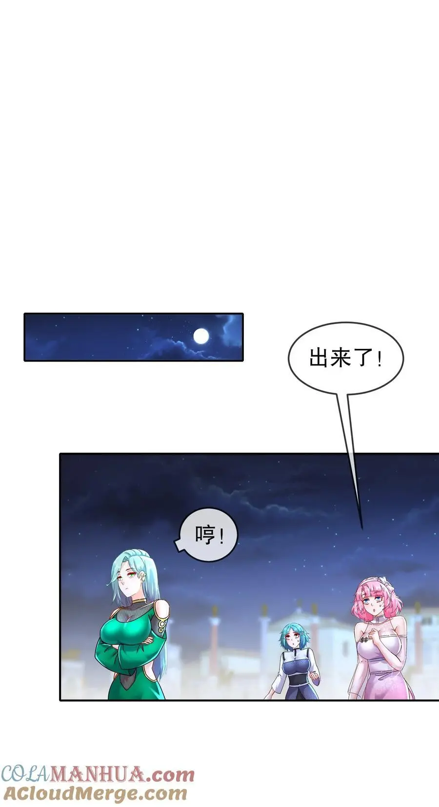 132 太让我失望了！16