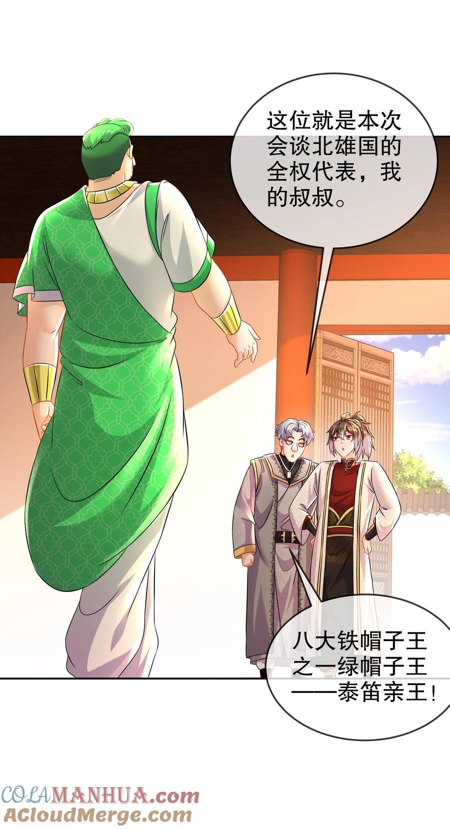 122 三女争一根4