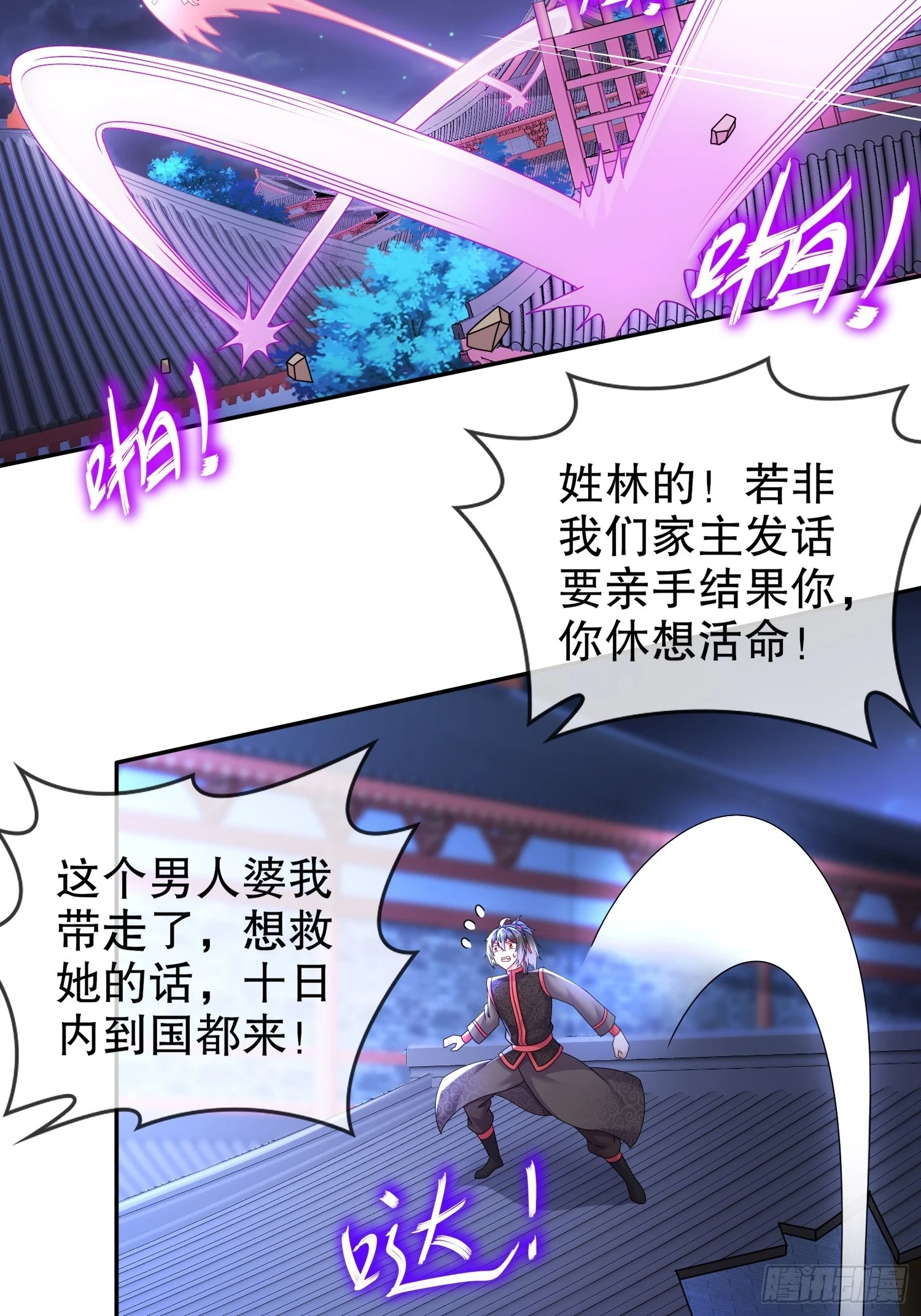 43 别惹女人28
