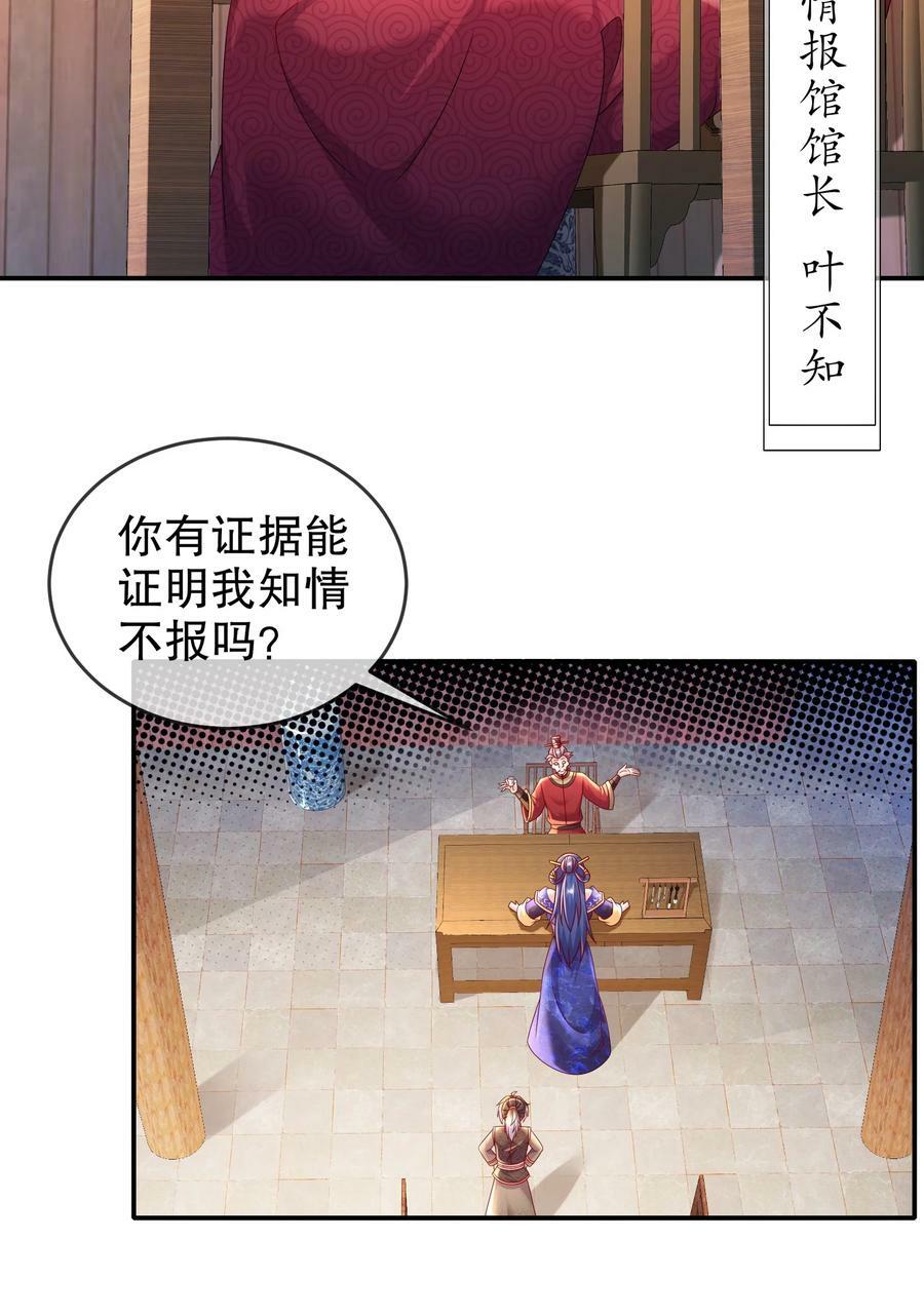 52 不好惹的神秘势力23