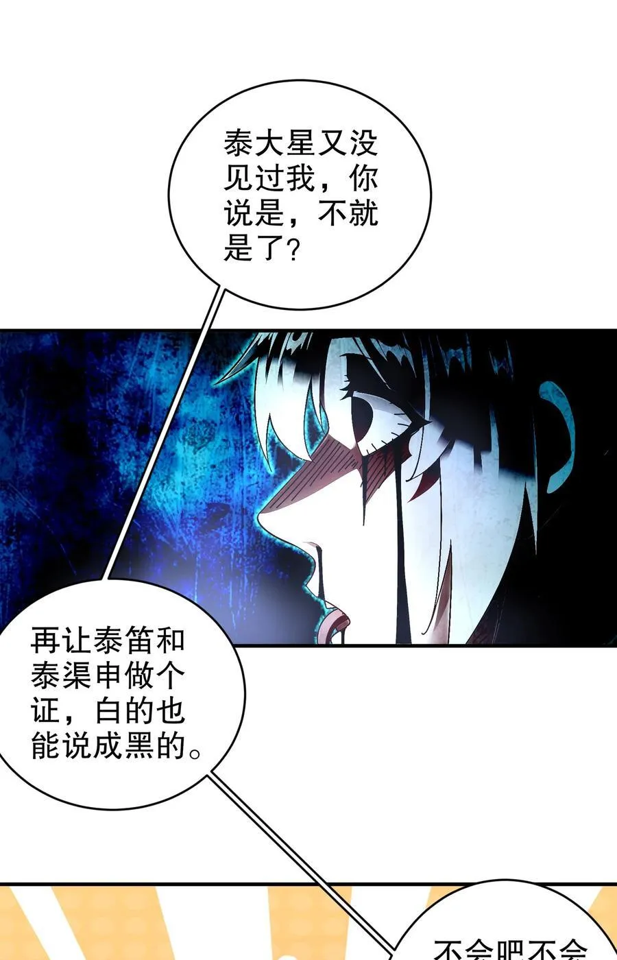 234 行动代号：狗咬狗3