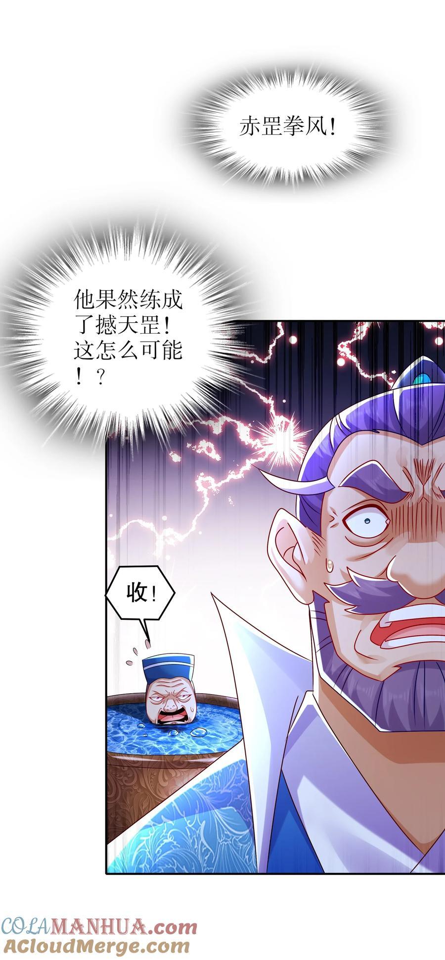 112 林幸，你做个人吧20