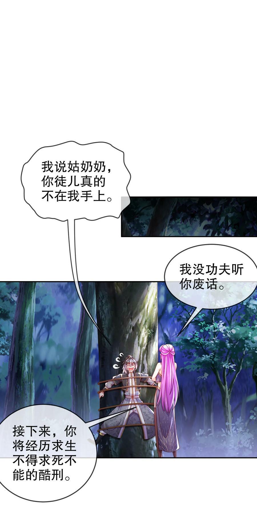 68 偷家33