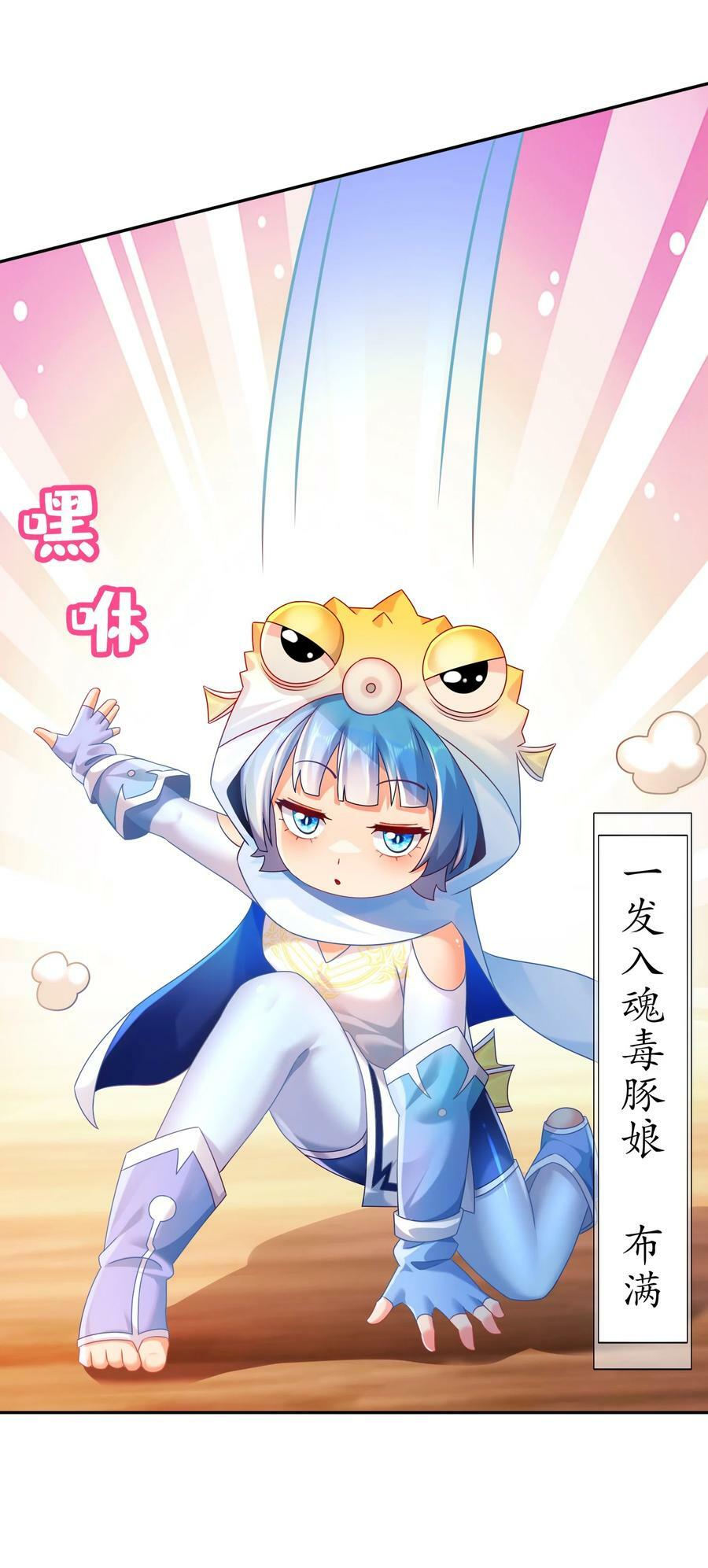 94 第四位兽娘，开！21