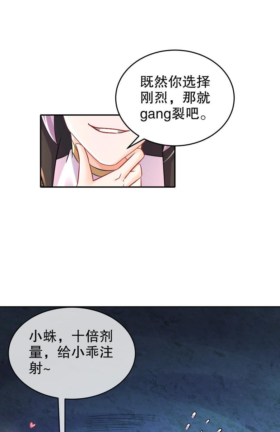 109 每天get一个审讯小技巧19