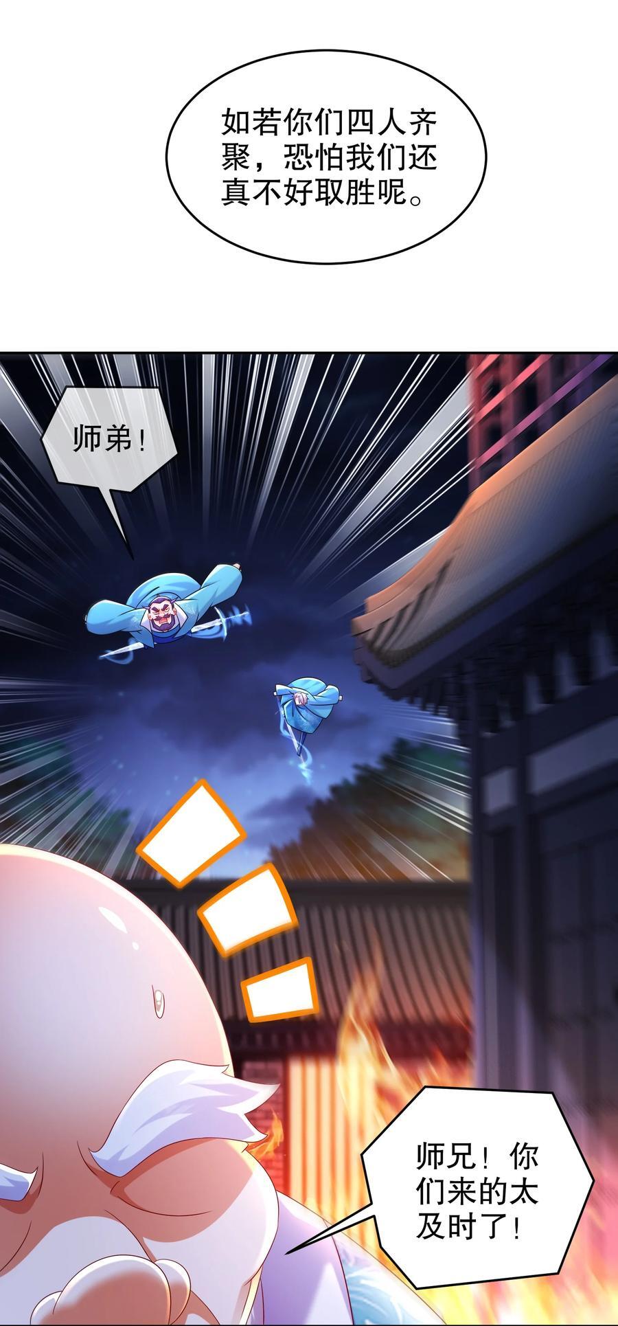 110 撼天罡7