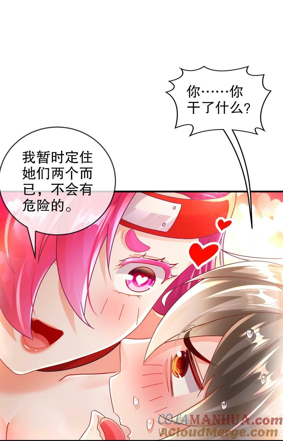 77 修真门派终于登场！12