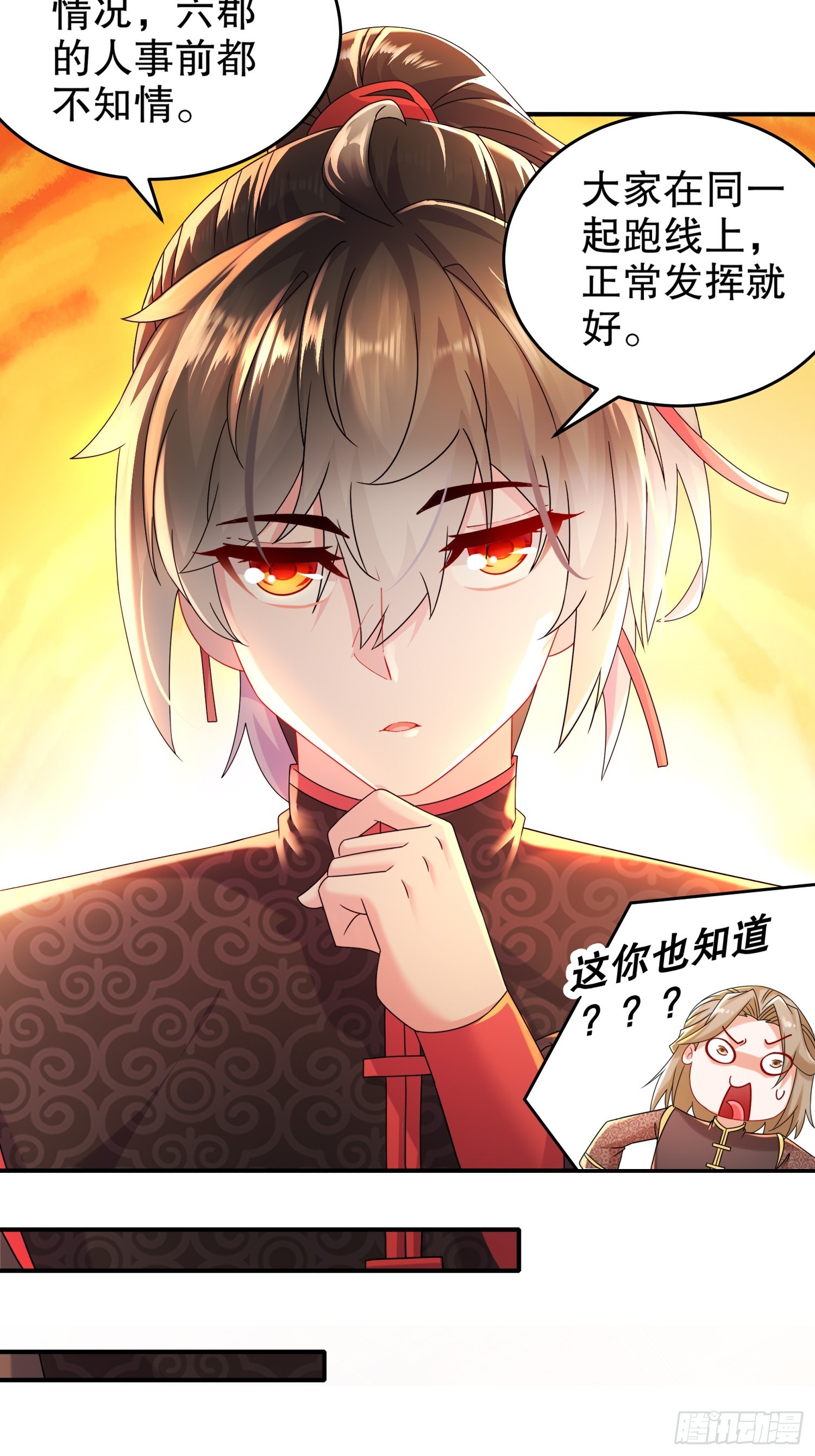 18 赛前异变26