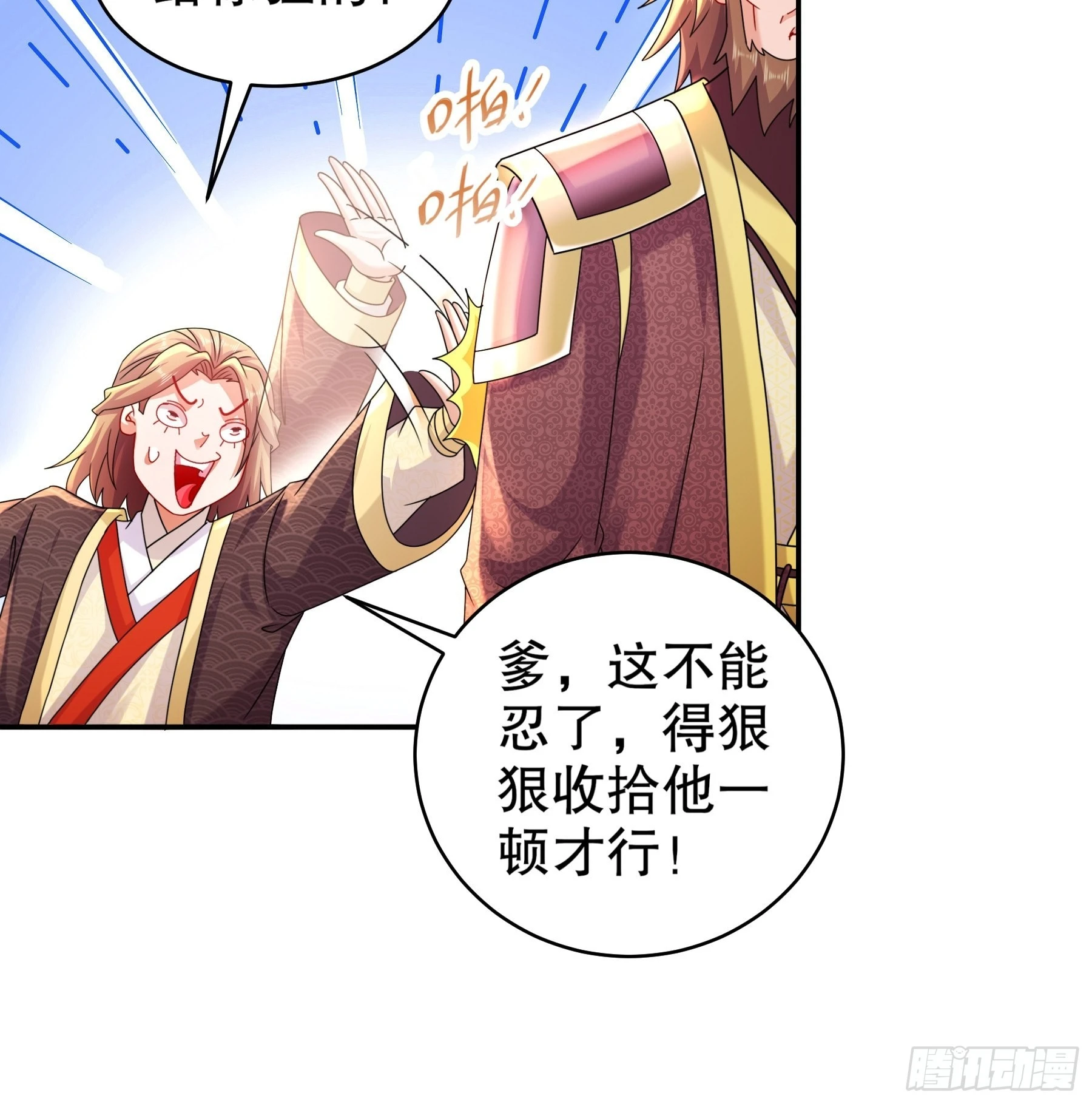 11 这事怨不得你爹阿14