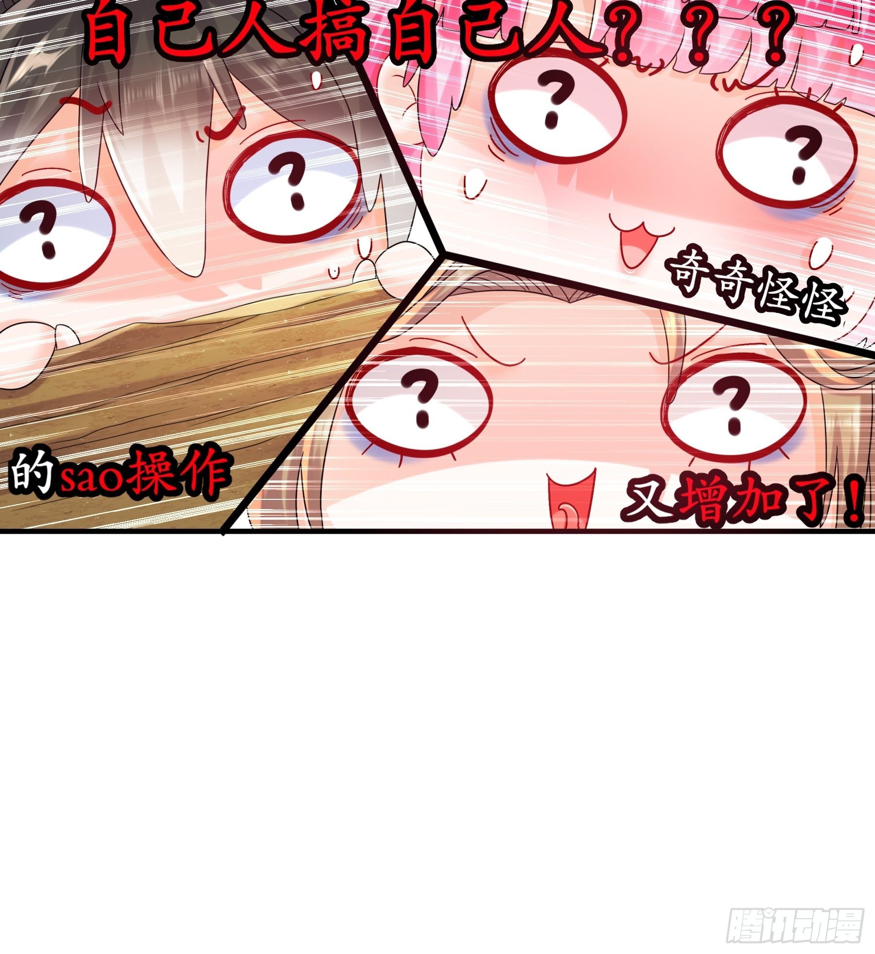 8 潜入者29