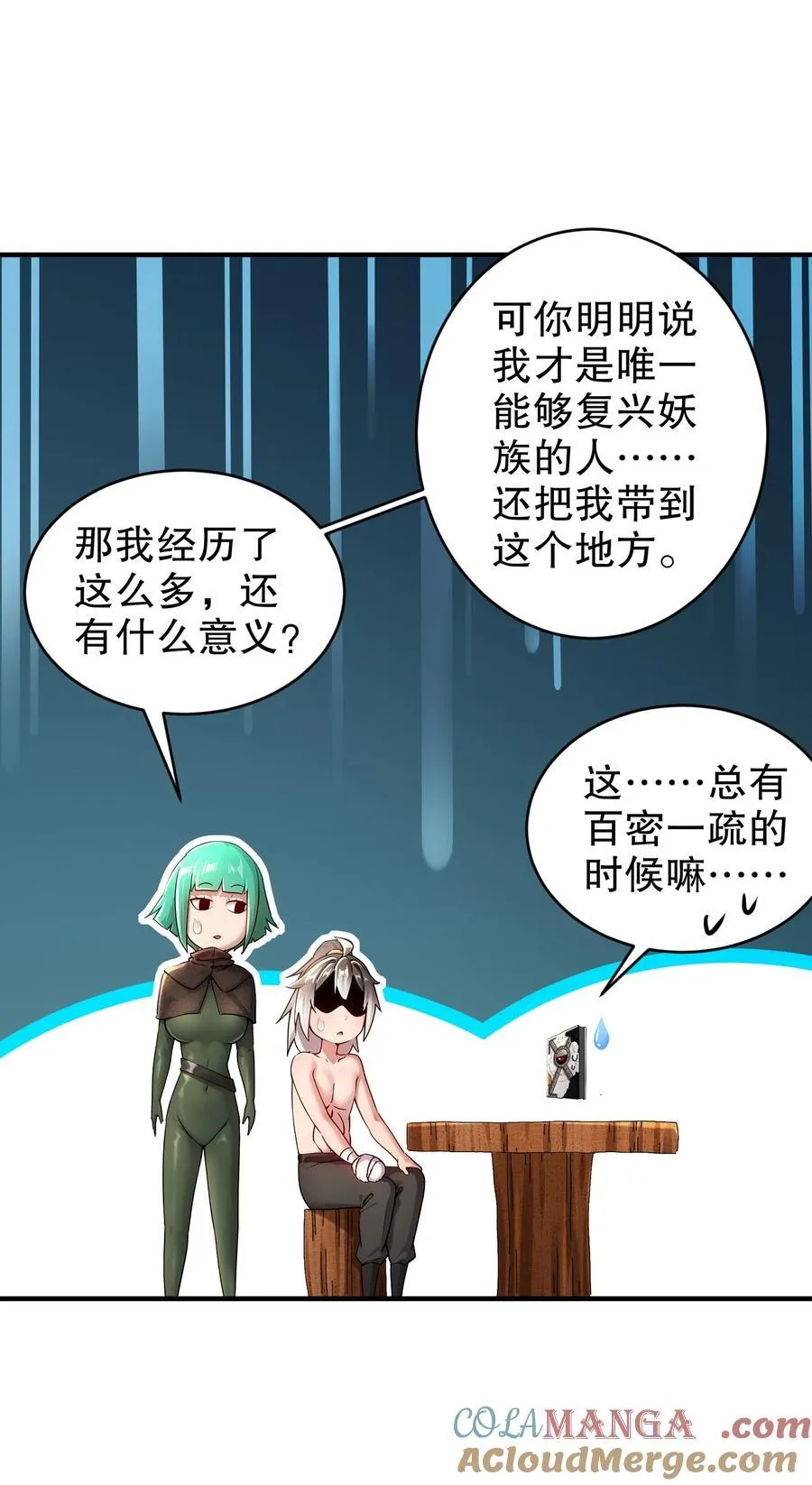201 不死心啊！16