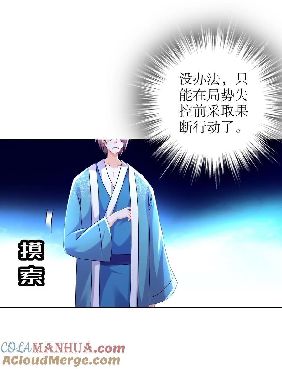 108 都盯上我了26