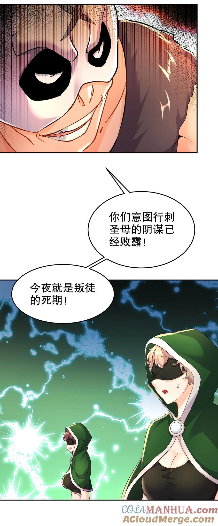 129 你的人设脏了22