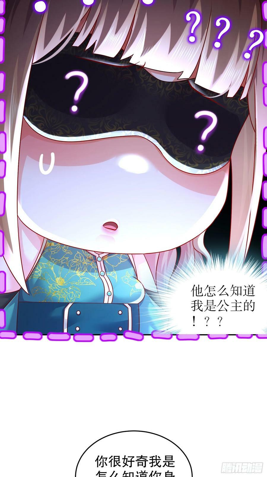 48 缺根公主？41