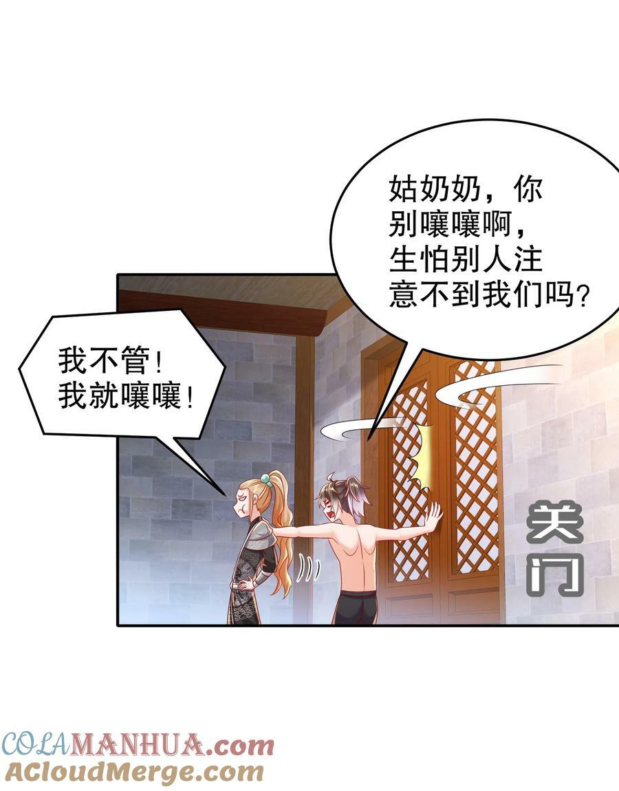 86 胸里是苹果！不信你看！30
