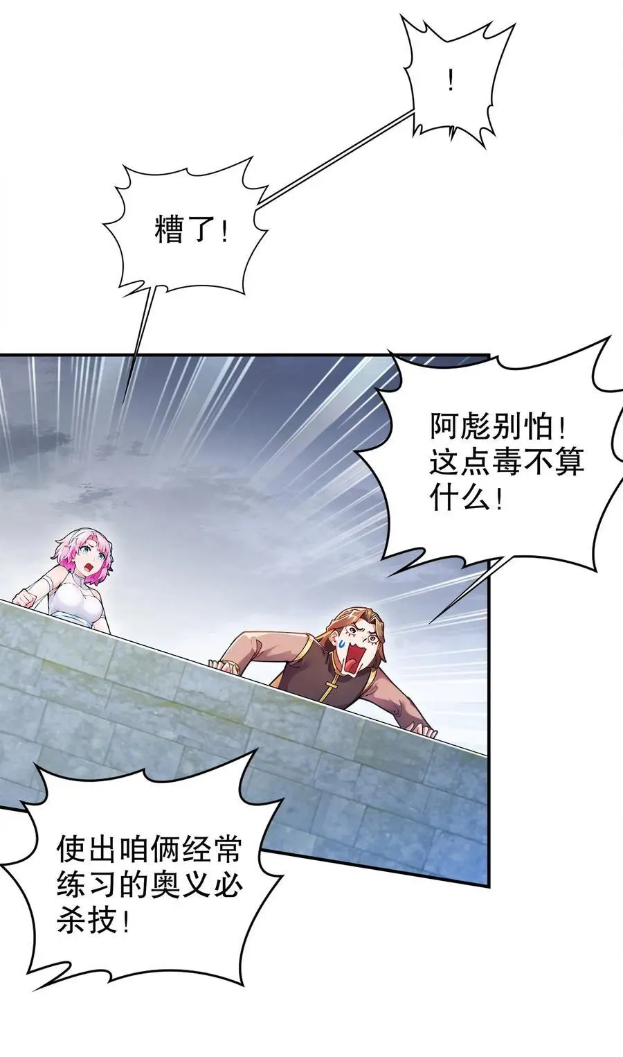 142 皇威浩荡！7
