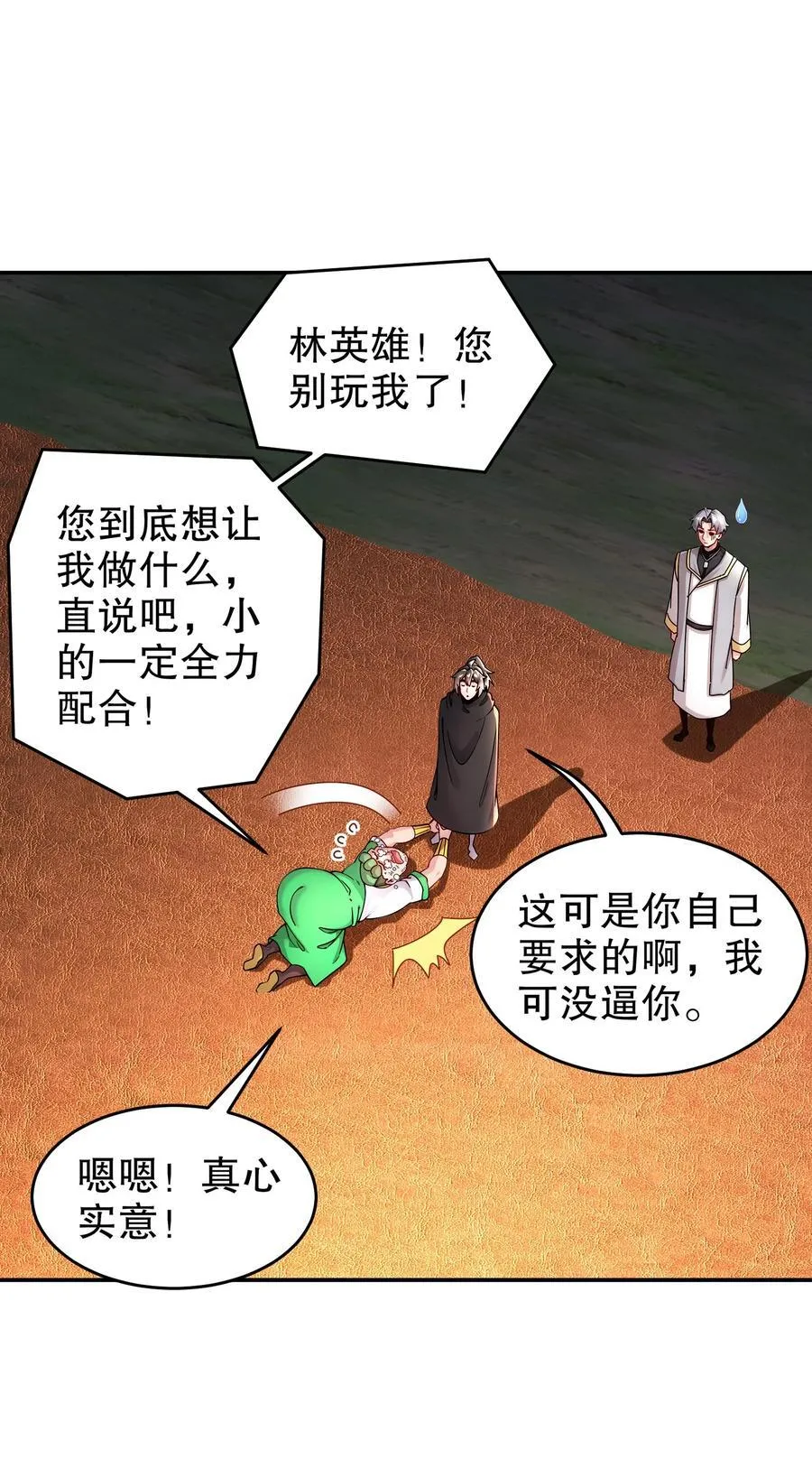 227 [五一三连更]公主，你来啦5